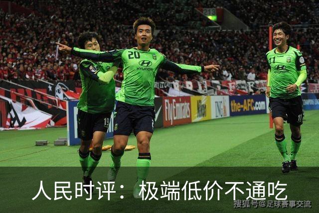 人民时评：极端低价不通吃