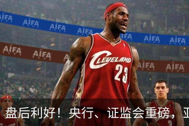 盘后利好！央行、证监会重磅，亚太股市反弹，anthropic、马斯克都开始捐股份了
